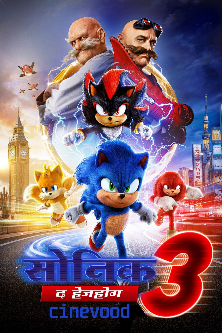 Sonic the Hedgehog 3 (2024) WEB-DL Hindi (LQ Dub) + Multi 1080p AVC 2.0