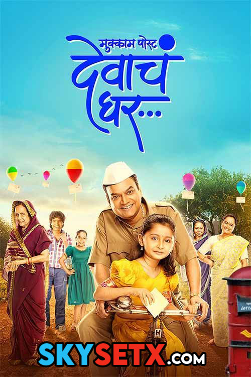 Mukkam Post Devach Ghar 2025 Marathi HDTS 1080p x264 AAC