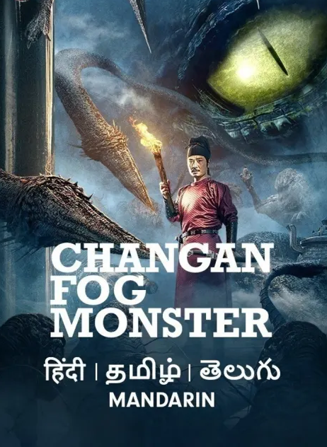 Fog Monster From Chang’an (2020) WEB-DL Hindi + Multi 1080p AVC AAC 2.0