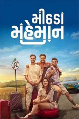 Mithada Maheman (2025) Gujarati Movie WEB-DL – 480p [380MB] || 720p [1.2GB] || 1080p [2.5GB]