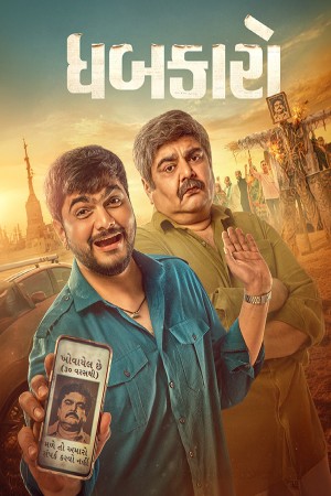 Dhabkaaro (2026) Gujarati Movie WEB-DL – 480p [390MB] || 720p [1GB] || 1080p [2.3GB]