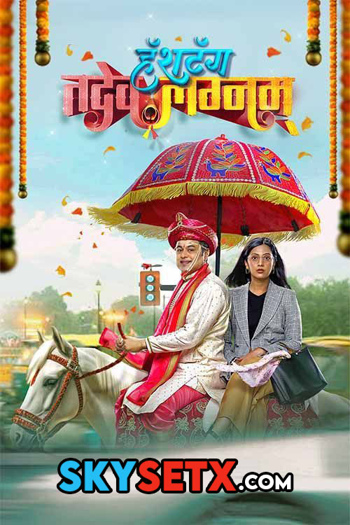 Hashtag Tadev Lagnam (2024) Marathi HDTC 1080p AVC AAC HC-ESub