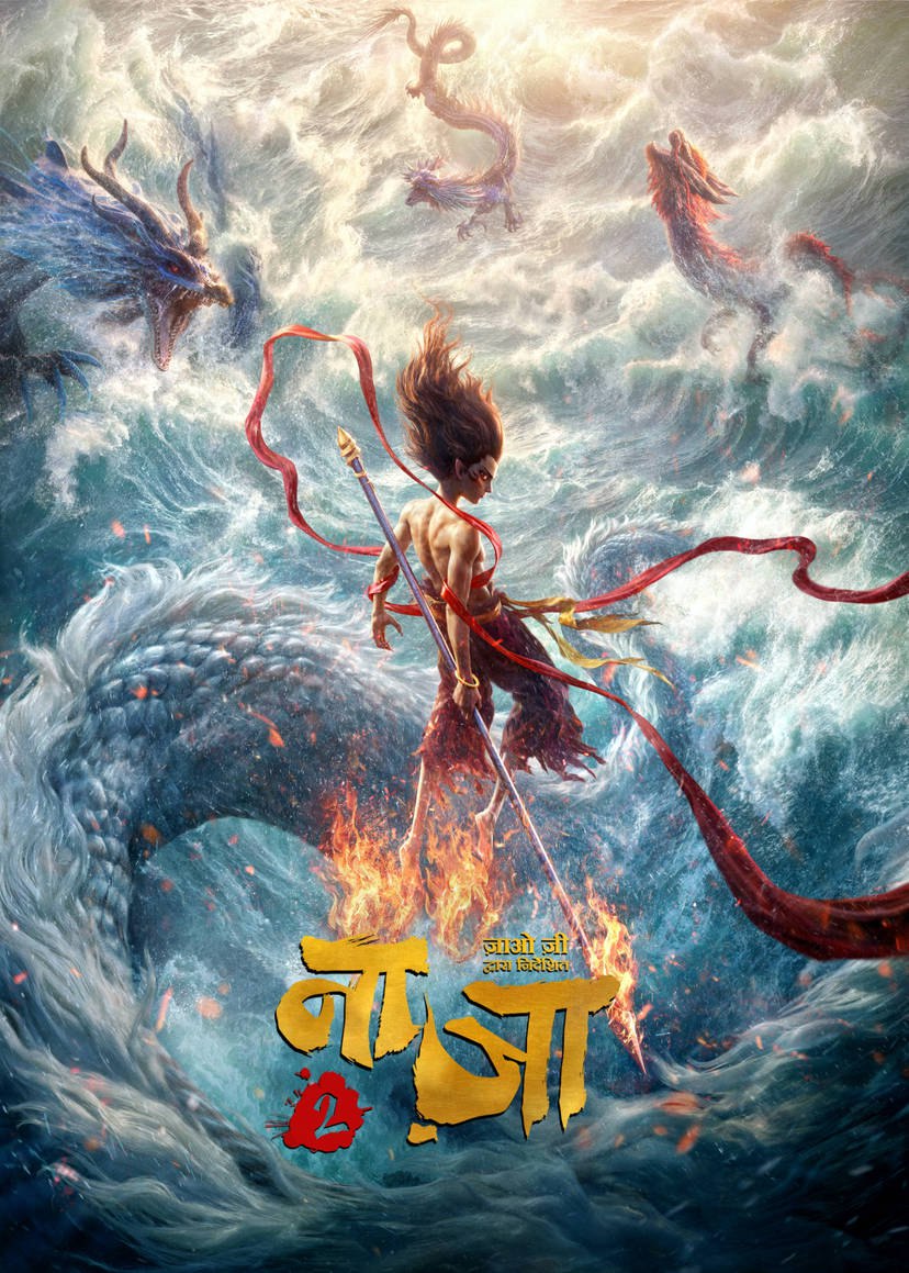 Ne Zha 2 2025 Hindi Official Trailer Ne Zha 2 2025 Hindi Official Trailer