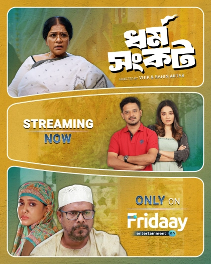 Dharma Sankat (2025) S01 Bengali Fridaay WEB-DL -480P | 720P | 1080P -Full Movie Download & Watch Online
