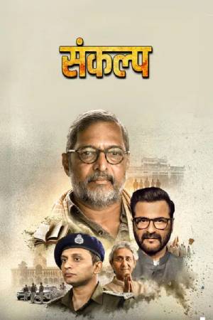 Sankalp (Season 1) Hindi WEBSeries WEB-DL ESubs – 720p [400MB]