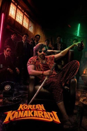 Korean Kanakaraju (2026) Dual audio {Hindi-Telugu} Movie WEB-DL ESubs – 480p [620MB] || 720p [1.5GB] || 1080p [3.4GB]