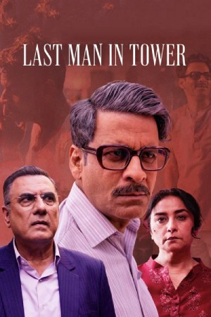 Last Man in Tower (2026) Hindi Movie HQ-HDTC – 480p [360MB] || 720p [960MB] || 1080p [1.9GB]