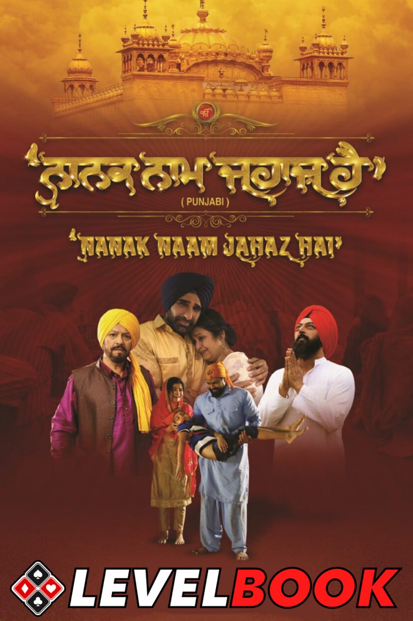 Nanak Naam Jahaz Hai 2024 Punjabi HDCAM 1080p 720p 480p x264 AAC