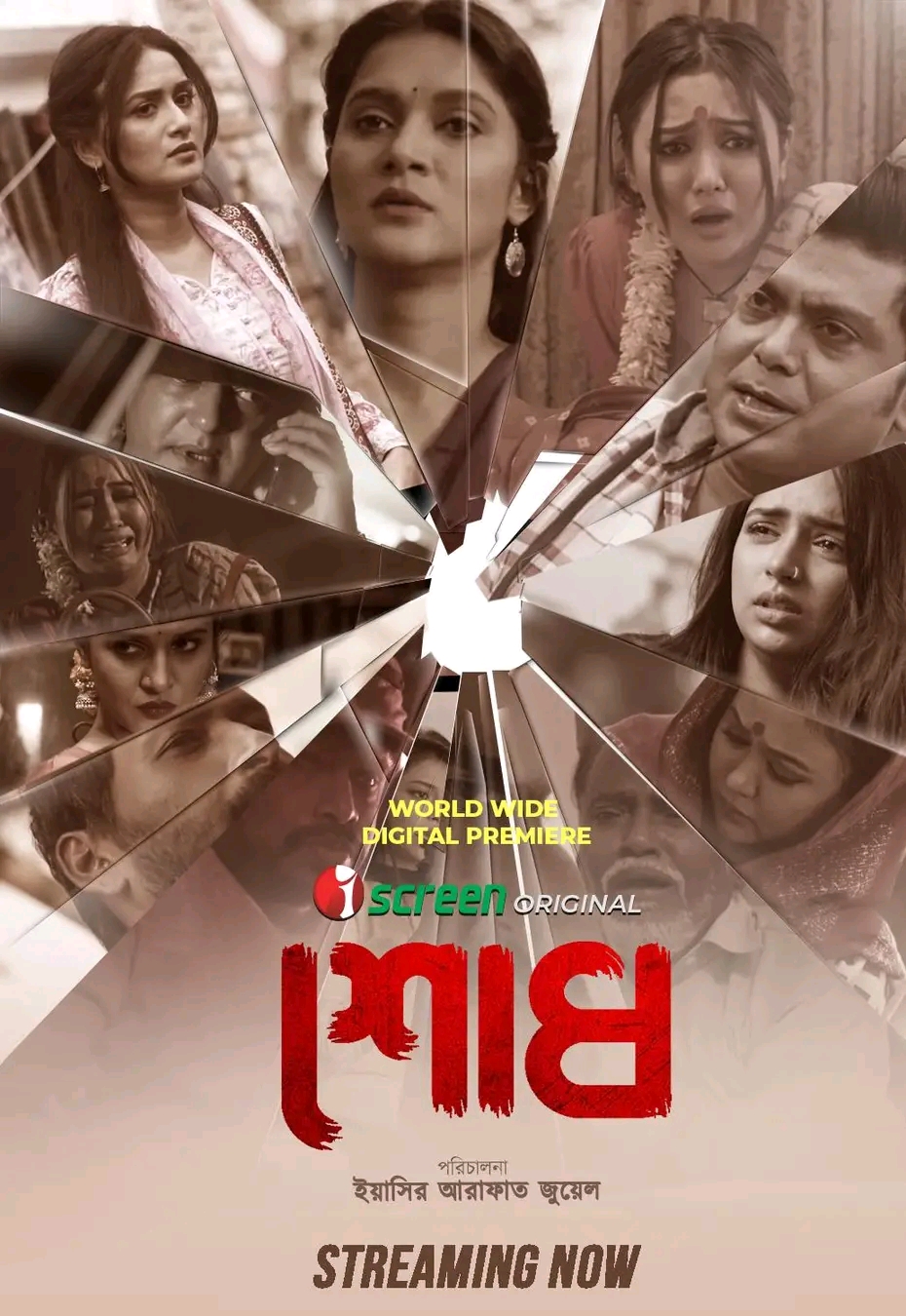 Shodh (2025) Bengali iScreen WEB-DL -480P | 720P | 1080P -Full Movie Download & Watch Online