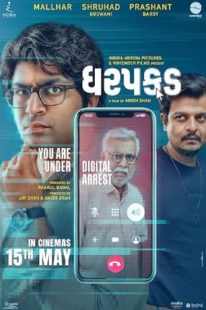 Dharpakad (2026) Gujarati Movie WEB-DL – 480p [730MB] || 720p [1.2GB] || 1080p [2.4GB]