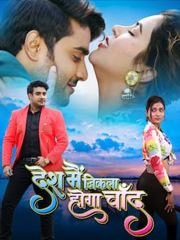 Desh Me Nikla Hoga Chand 2024 WEB-DL Bhojpuri 2160p AVC DDP 5.1