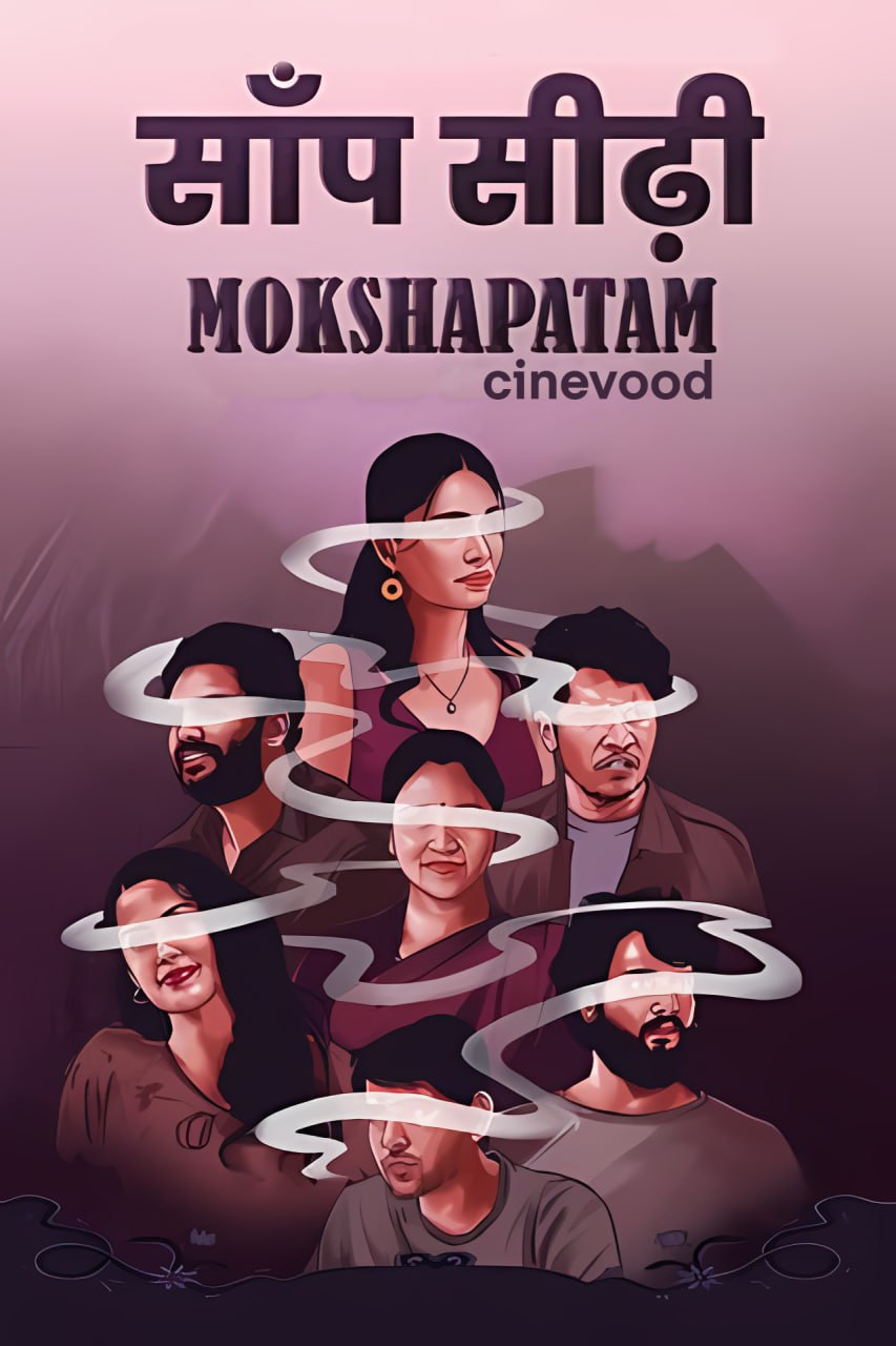 Mokshapatam (2025) 4K WEB-DL Hindi + Telugu 2160p x265 HEVC DDP 5.1 ESub